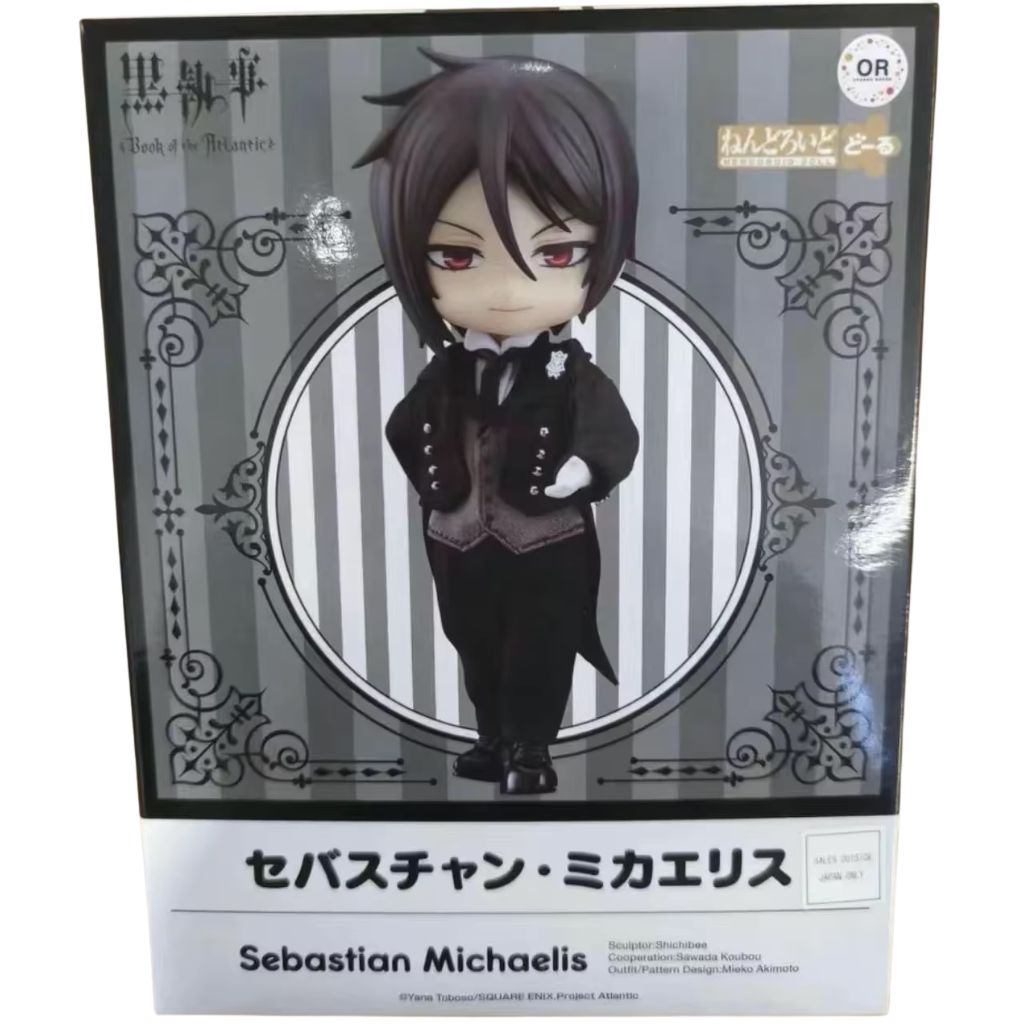 Sebastian Michaelis Black Butler Nendoroid Doll