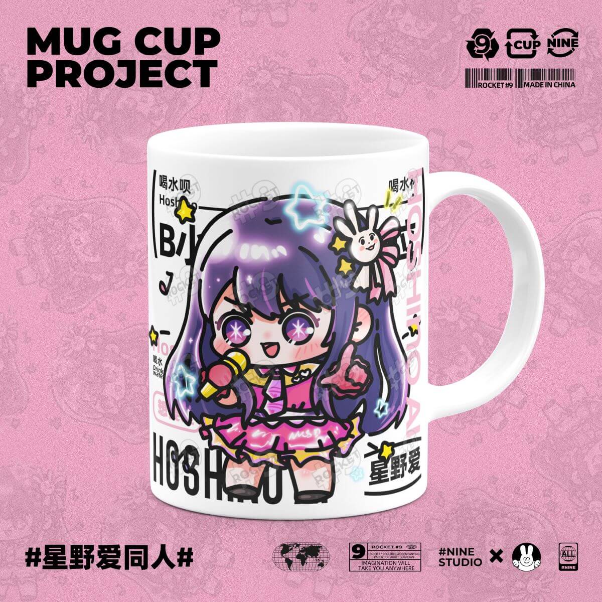 No. 9 Hoshino Chronicles Anime Coffee Mug - FIHEROE.