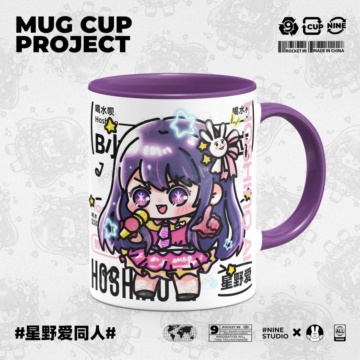 No. 9 Hoshino Chronicles Anime Coffee Mug - FIHEROE.