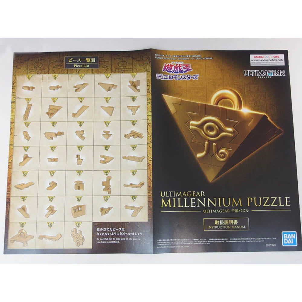 Yu Gi Oh Millennium Puzzle Bandai Model Kit