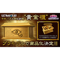 Thumbnail for Yu Gi Oh Gold Sarcophagus Bandai Model Kit - FIHEROE.