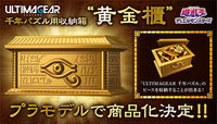 Thumbnail for Yu Gi Oh Gold Sarcophagus Bandai Model Kit - FIHEROE.